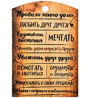 Разделочная доска "Правила дома" с рисунком дерево коричневая во Черемхово