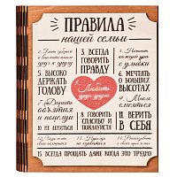 Ключница книга "Правила нашей семьи" Благодарим во Черемхово