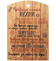 Разделочная доска "Правила нашей кухни" коричневая во Черемхово