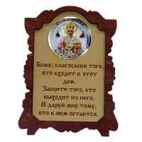 ИКОНА "НИКОЛАЙ УГОДНИК" во Черемхово