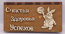 Купюрница Новый год "Зайка с монеткой" во Черемхово